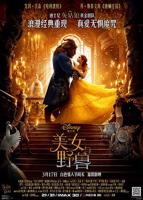 《美女与野兽》2017普通话版免费在线播放