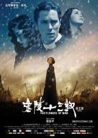 《金陵十三钗》欧美版免费在线收看4K