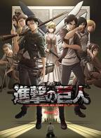 《进击的巨人第三季》免费在线观看