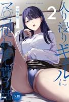 《泡在我家辣妹》1-3集免费观看动漫版在线4K特别版