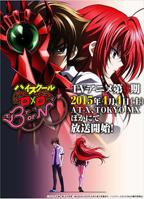 《恶魔高校D×D第三季》动漫第01集云播资源英语高清完整版免费播放