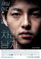 《善良的男人》韩国电影免费国语中字