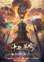 《斗破苍穹年番182集》免费高清在线观看未删减版