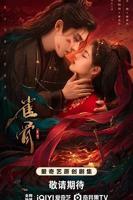《雀骨》在线观看