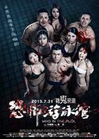 《秘密游泳馆》免费手机在线原版