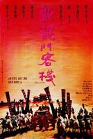 新龙门客栈电影-在线观看
