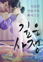 《韩剧《恩师情深》完整版免费观看高清在线》