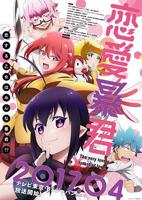 《恋爱暴君》电影免费手机观看4K蓝光未删减版