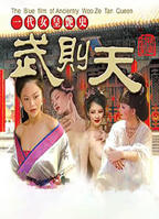 《一代女皇武则天》惊艳片段完整免费多线路播放