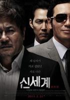 《新世界》电影版在线观看免费4K