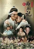 1996杨敏思版《新西厢记》西厢记人物免费在线播放