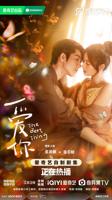 《爱你》 电视剧免费流畅播放完结版