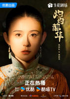 灼灼韶华分集剧情免费无删减版超清