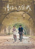 《请你记住我的名字》泰剧免费在线观看超清完整版
