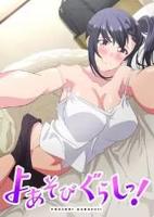 《夜游生活》免费无删减版手机在线