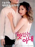 《甜蜜的妻子》免费电影4K蓝光在线观看完整版