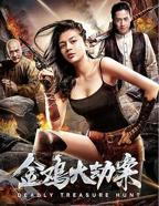 《大劫案》完整版免费在线观看_全集电影