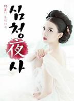 《杨玉环怀春野史》讲什么免费在线观看普通话中字