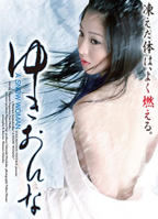 《雪女》1-2集全集免费看