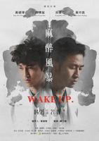 《麻醉医生》免费观看手机在线4K高清未删减版