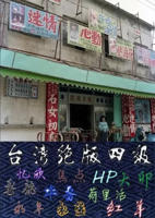 《独闯无底洞》电影国语免费原版在线收看