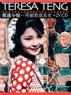 《歌迷小姐》 在线观看
