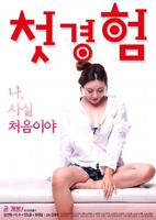 《初体验5》在线播放免费HD中字原版