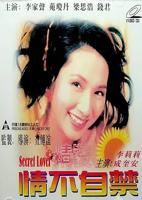 《想入非非》台湾电影