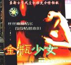 《金银瓶1-5》电视剧在线观看百度云资源免费高清