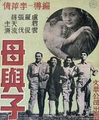 《母与子》高清免费观看