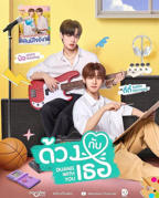 怦然与你-在线观看