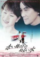 《赤桥下的暖流》免费无删减版HD中字