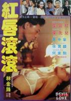 《红唇滚滚》完整版免费在线观看超清中字普通话