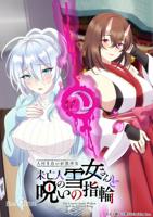 《不擅长交际的雪女》动漫全集观看免费完整版在线看