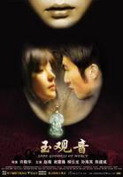 《玉涧缠春》台湾版本电影免费未删减超高清