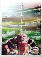 天上草原免费在线观看