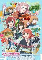 《电影 LoveLive! 虹咲学园学园偶像同好会 完结篇 第1章》第01集高清云播英语免费在线观看全集高清完整