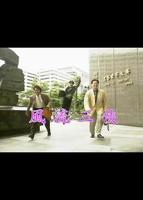 台湾版《风流三侠》免费特别版在线点播