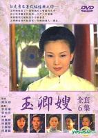 台湾电影《玉卿嫂》经典台词免费手机在线正片HD中字