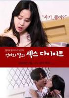 日剧《结婚前按摩减肥》免费在线看4K蓝光完整版