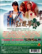 《法国版《红楼梦》》免费超清中字普通话