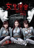 《女生宿舍》免费超清未删减版在线观看