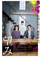 《希望》 韩国电影免费手机观看超高清加长版