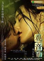 邵氏电影《观音坐莲》免费观看百度在线观看完结版
