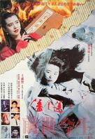 潘金莲电影免费手机观看