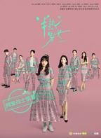 《半熟男女》免费全高清在线收看