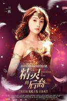 《精灵的繁衍要求》动漫观看免费手机在线未删减版
