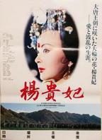 香港绝版电影《杨贵妃》免费蓝光无删减版