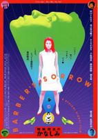 《理发店:特殊待遇》百度免费完整版手机观看