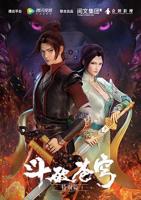 《斗破苍穹 特别篇1》动漫国语全集完整版观看在线免费
